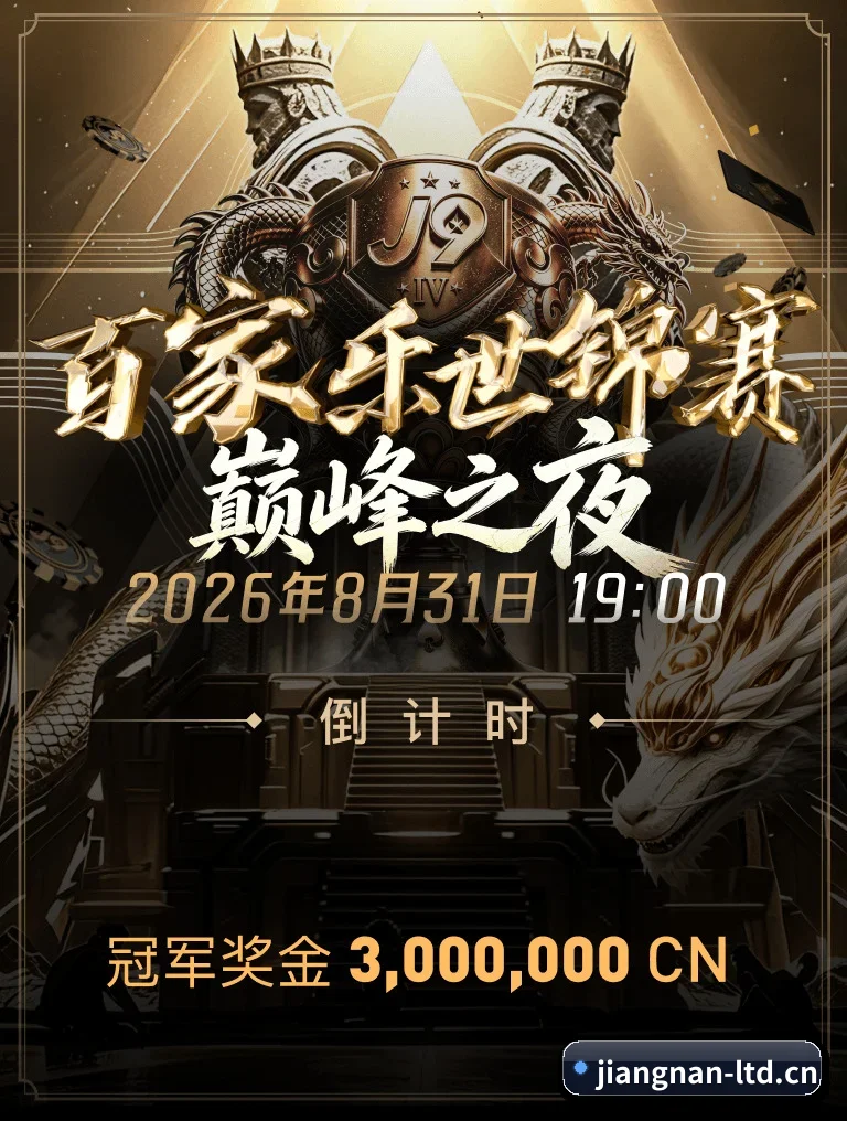 江南体育 APP 界面